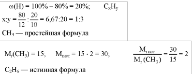 Определите формулу углеводорода плотность паров. Формула углеводорода массовая доля углерода 80. Массовая доля углерода в углеводороде равна 80 процентов определите. Найдите молекулярную формулу углеводорода массовая доля. Массовая доля углерода формула.