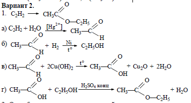 Составьте уравнения реакций по приведенной схеме и укажите условия их осуществления c2h6 c2h5cl