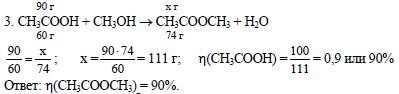 Взаимодействие этановой кислоты с метанолом. При взаимодействии уксусной кислоты с метанолом образуется. Масса уксусной кислоты. Масса этановой кислоты 100г.