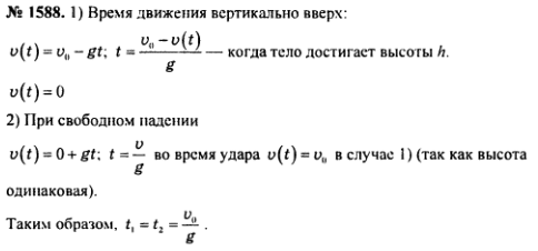 Тело свободно падает с высоты 15м на какой высоте оно будет через 1с