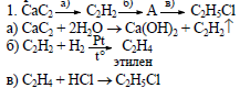 В схеме превращений cac2 c2h2 a c2h5oh веществом а является