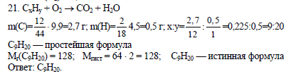 При сжигании 74 9