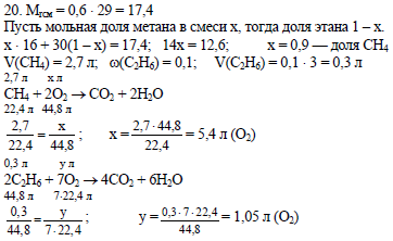 Реакция полного сгорания метана имеет такую схему ch4 o2 co2 h2o помоги ученику илье