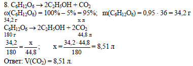 Объем оксида углерода. Какую массу этанола можно получить при брожении Глюкозы массой 40. Какую массу этанола можно получить при брожении Глюкозы массой 40 г. Какой объем этилового спирта можно получить при брожении. При брожении Глюкозы получили этанол массой 276.