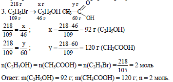 Бромэтан в этанол. 1,2 Дибромэтан на катализаторе кон. Этилформиат и caco3. Масса бромэтана 92.