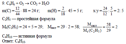 При сгорании 29 г