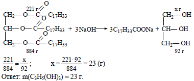 Гидрирование триолеата глицерина. Щелочное омыление триолеата. Омыление триолеата глицерина. Триолеат глицерина молярная масса. Триолеат глицерина формула.