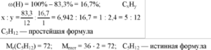 Плотность паров по воздуху формула. Найдите молекулярную формулу углеводорода массовая доля водорода 83.3. Найдите молекулярную формулу углеводорода массовая доля углерода 83.3. Массовая доля углеводорода равна 83.3. Массовая доля углерода в углеводороде.