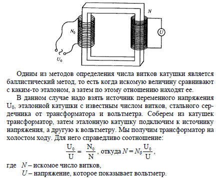 Какой магнитный поток пронизывает каждый виток катушки имеющей 10 витков 1с 10