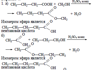 Гидролиз метилового эфира масляной кислоты