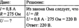 Сила тока в лампочке фонарика