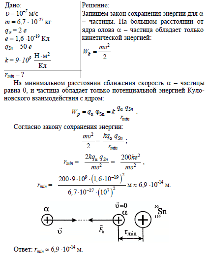 Масса 6 10 24