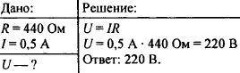 Сколько энергии израсходовала электрическая лампа